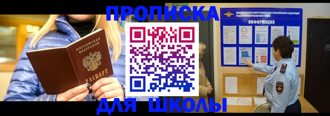 прописка паспорт в Охе