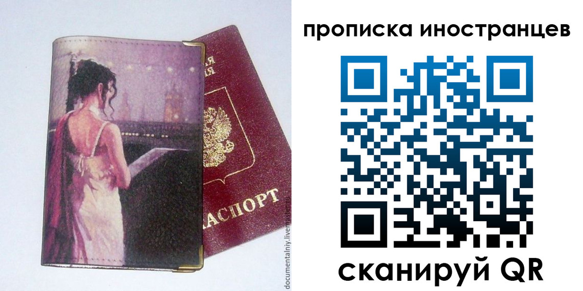 временная регистрация госуслуги в Охе