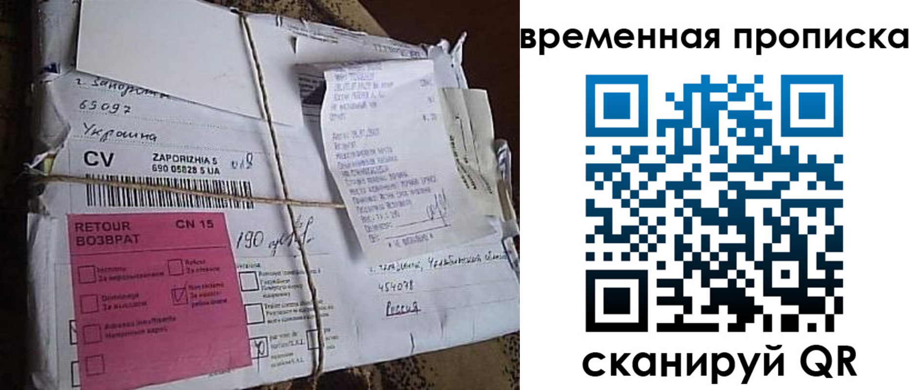 временная регистрация в Охе
