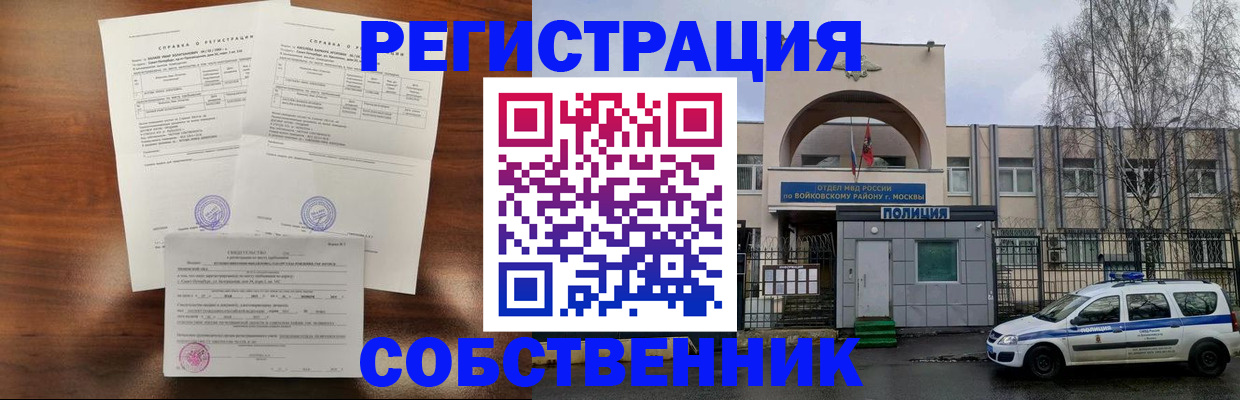 временная регистрация гарантия в Охе