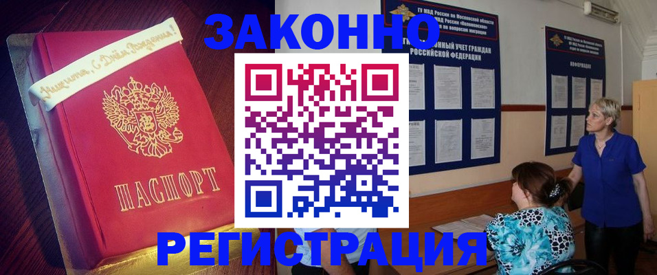 прописка поиск в Охе