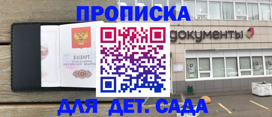 временная прописка в Охе