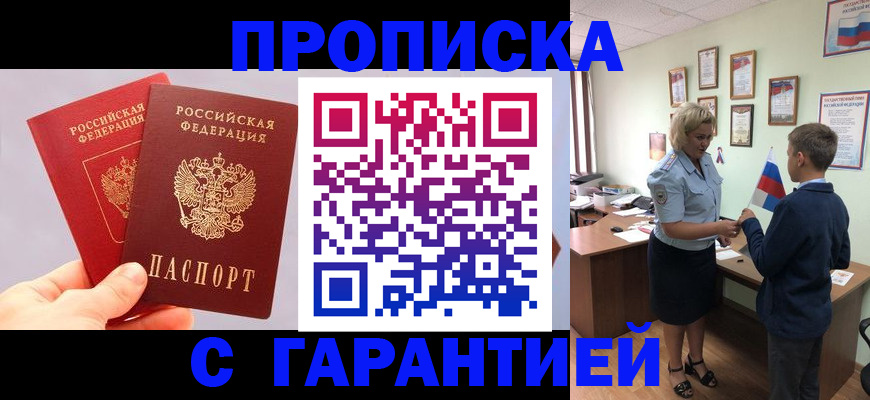 временная регистрация для всех в Охе