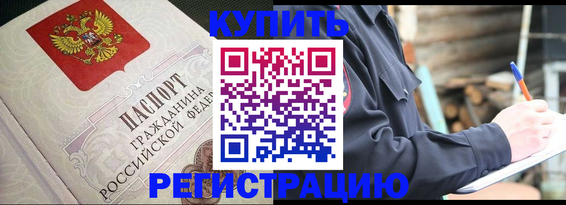 временная регистрация гарантия в Охе