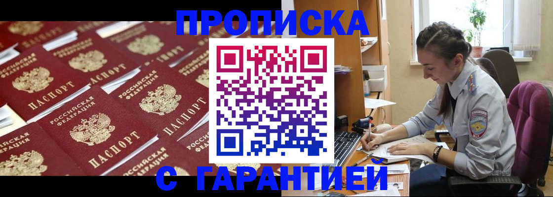 прописка ребенка в Охе